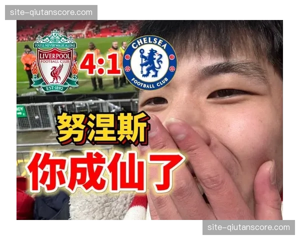 利物浦进攻端问题剖析 控球率与射门转化率严重失衡